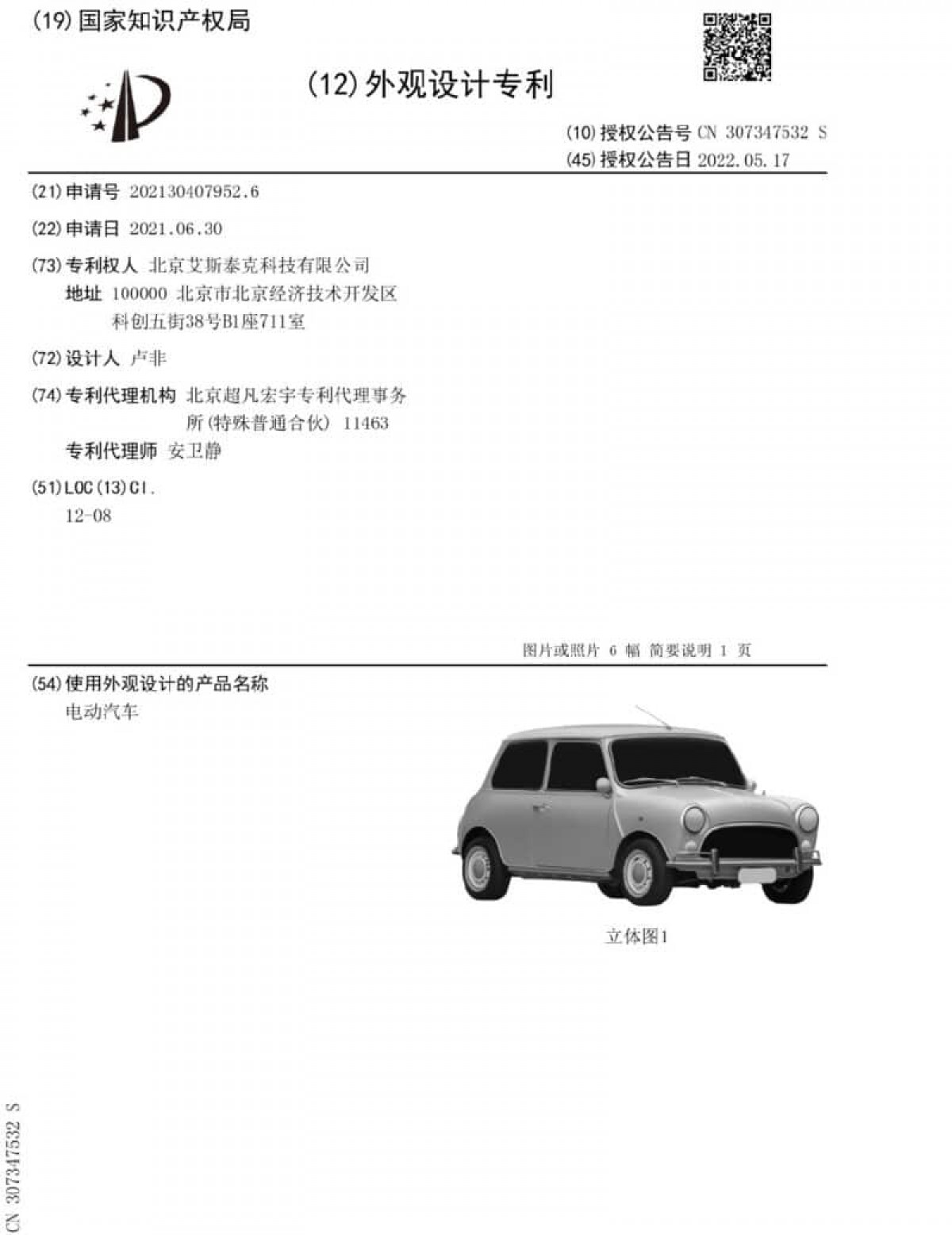 Chinese company copies classic Mini and tries to patent it as its own -  ArenaEV news