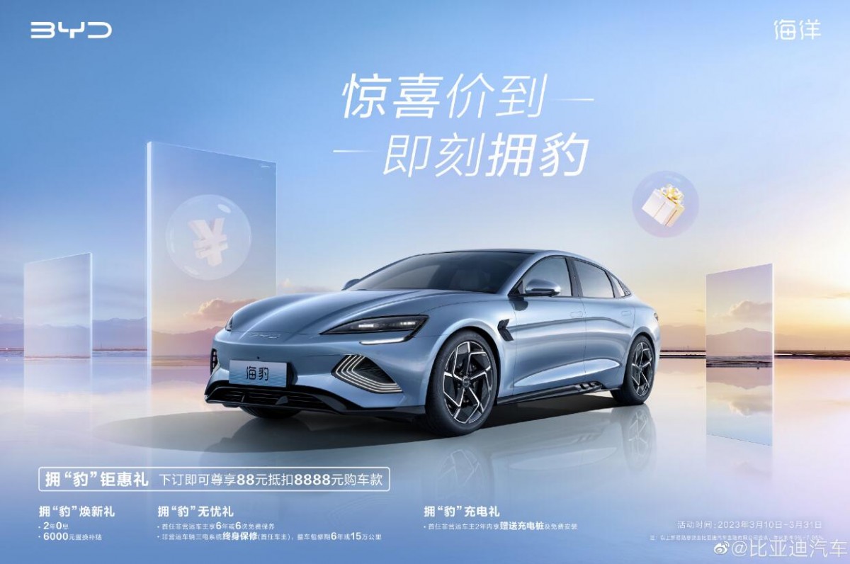 BYD Seal promotional poster