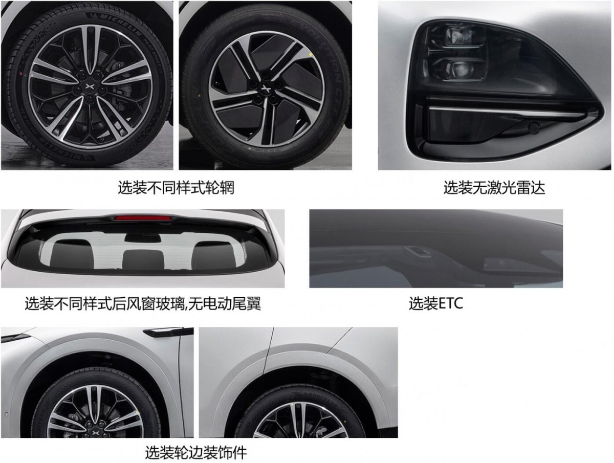 Regulatory filing images of different XPeng G6 trims