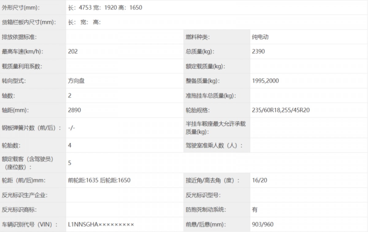 XPeng G6 dimensions and basic performance figures