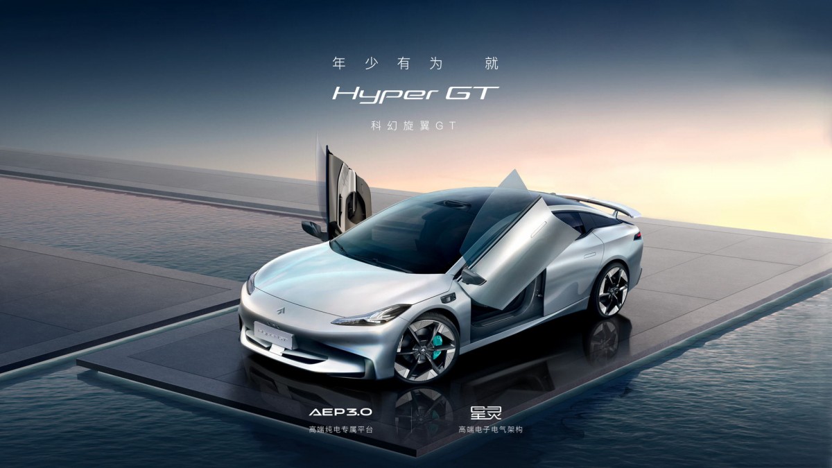 GAC Aion Hyper GT unveiled in China