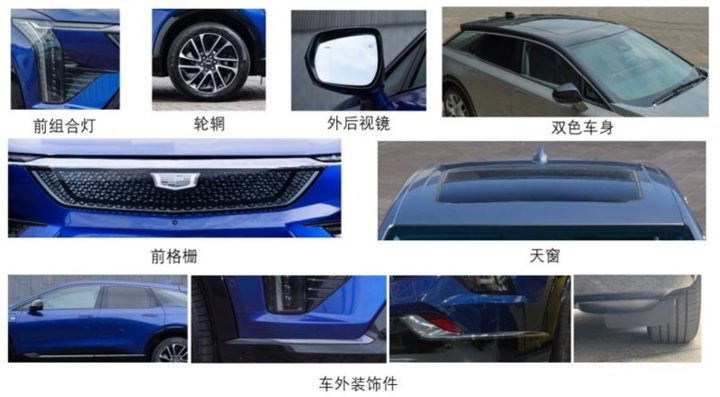 Cadillac Optiq AWD раскрыт по заявке MIIT в Китае