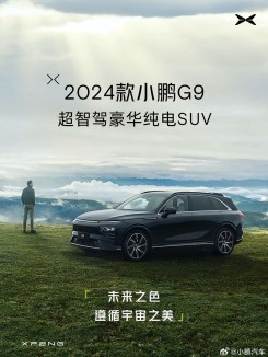 The new Xpeng G9