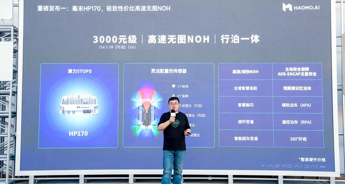 中国のHaomoは導入を加速する手頃な価格のADASキットを提供