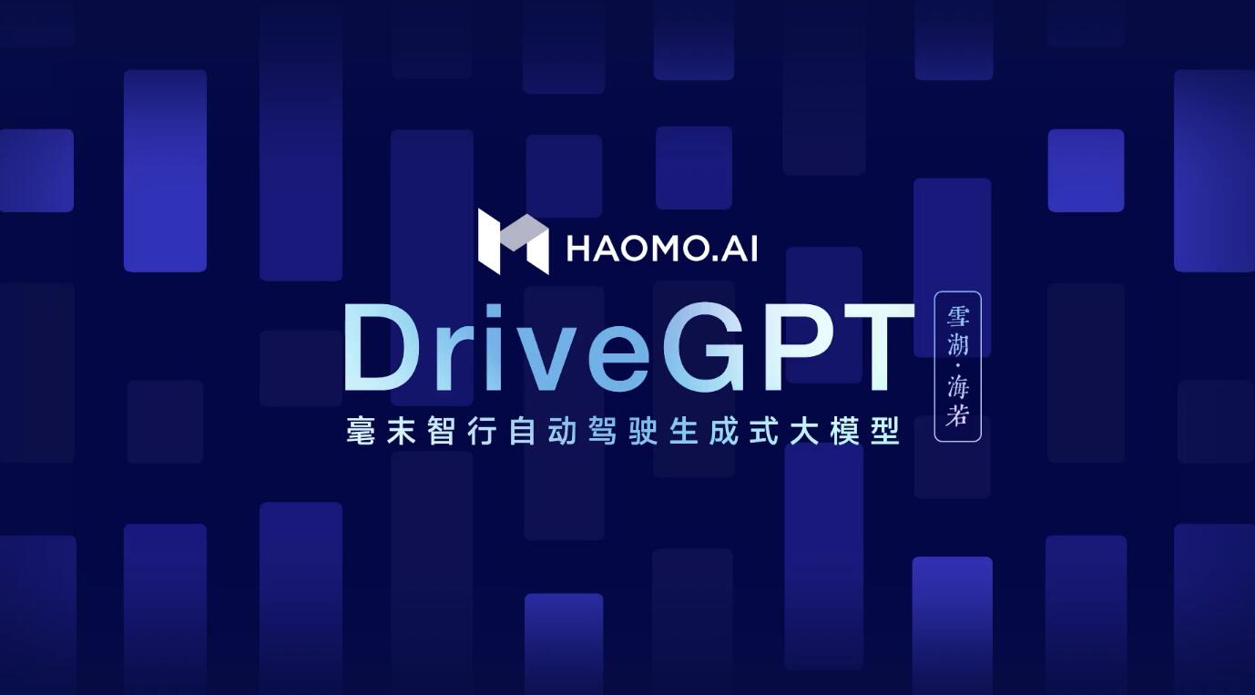 中国のHaomoは導入を加速する手頃な価格のADASキットを提供