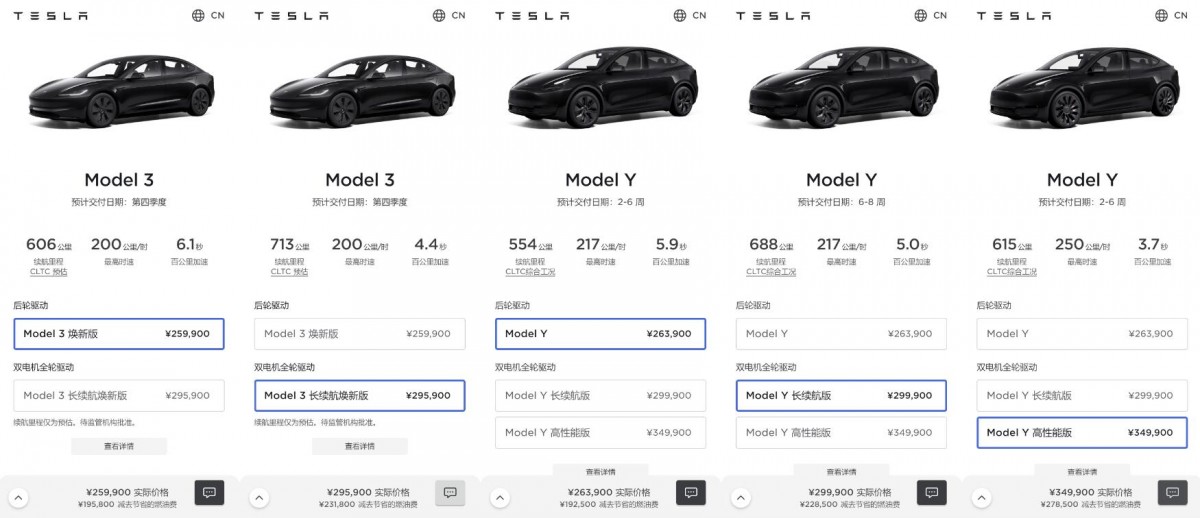 Updated Model Y and Model 3 already available on Tesla's Chinese website