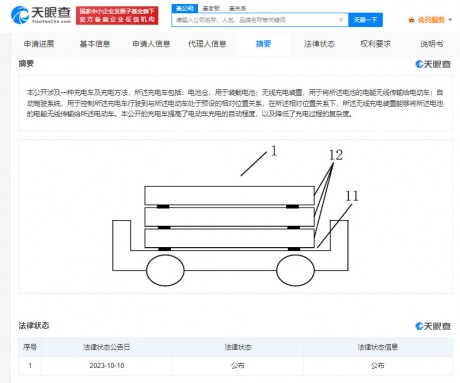 Schematics from the patent filing