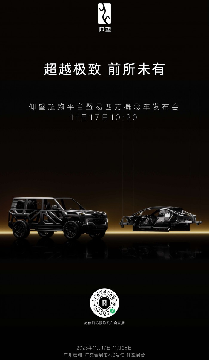 BYD teaser for the Yangwang platform and concept