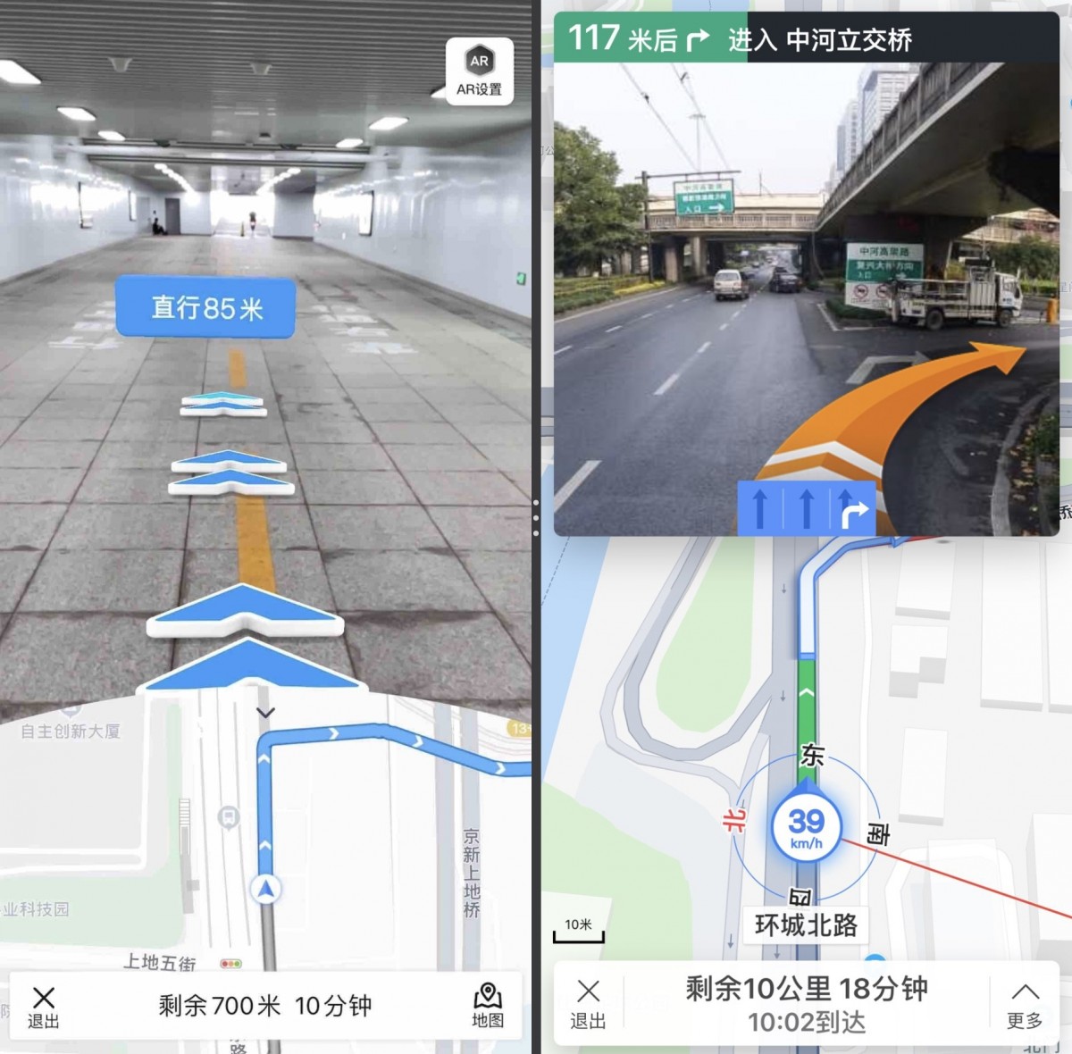 Baidu Maps offers AR mode 