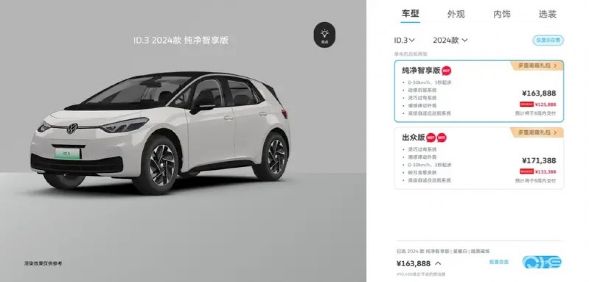 Updated SAIC VW ID.3 and ID.4 models hit Chinese showrooms