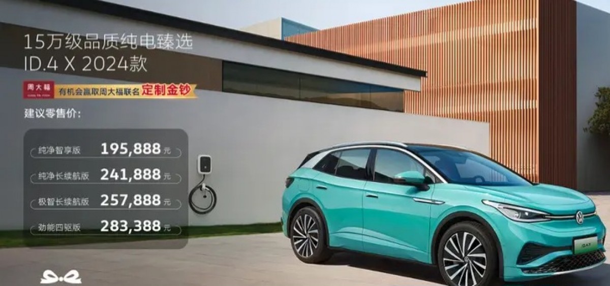 Updated SAIC VW ID.3 and ID.4 models hit Chinese showrooms