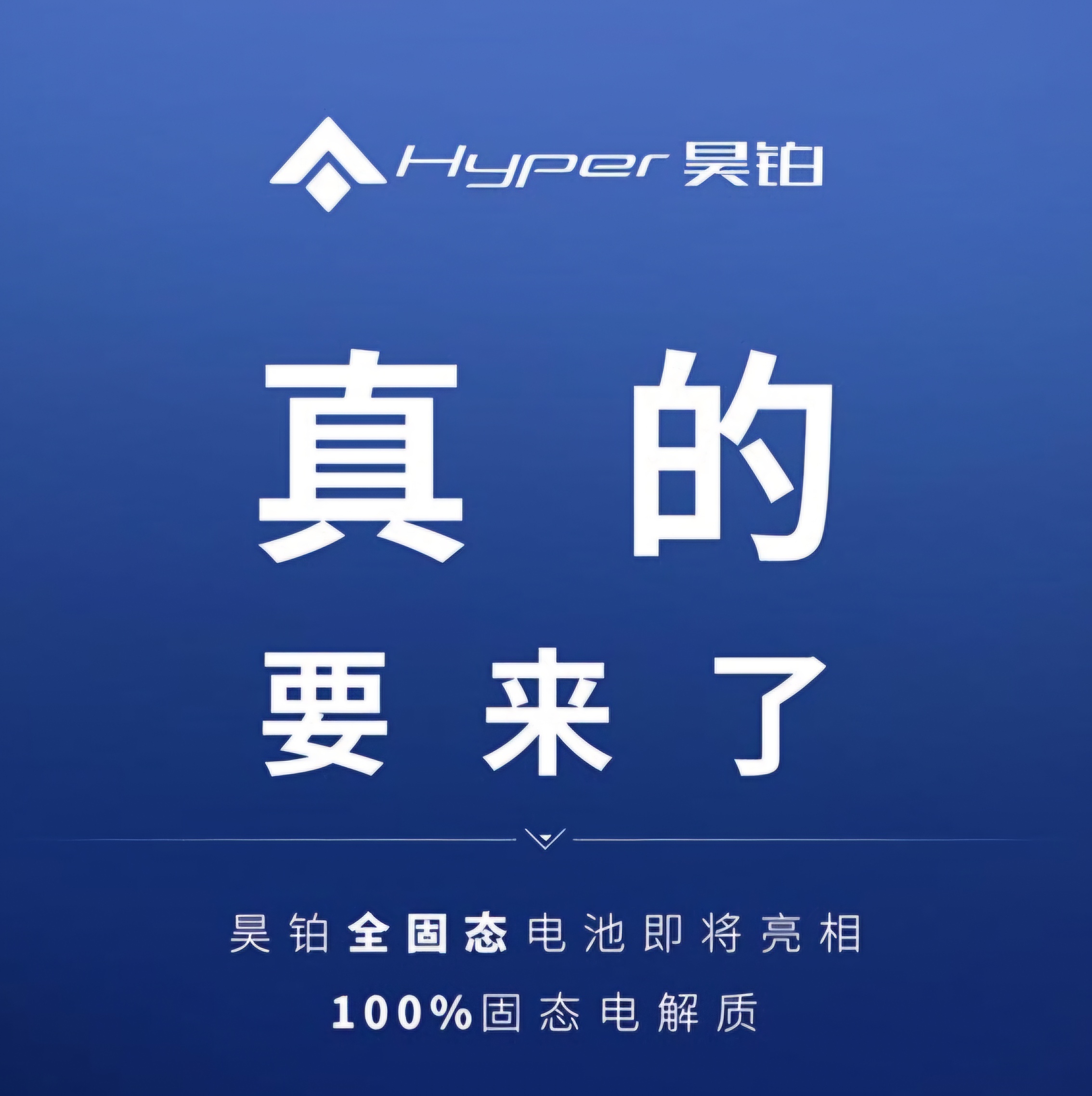 Der chinesische Autohersteller Hyper stellt am Donnerstag eine Festkörperbatterie für Elektrofahrzeuge vor