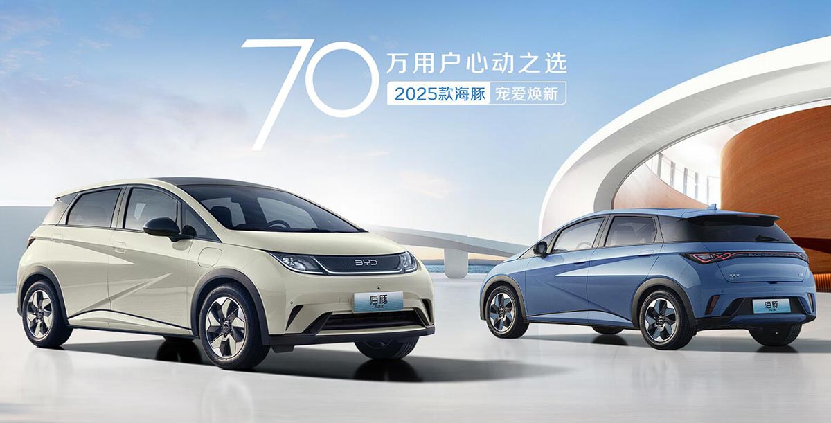 BYD Dolphin 2025 модельного года предлагает расширенный ассортимент без дополнительных затрат.