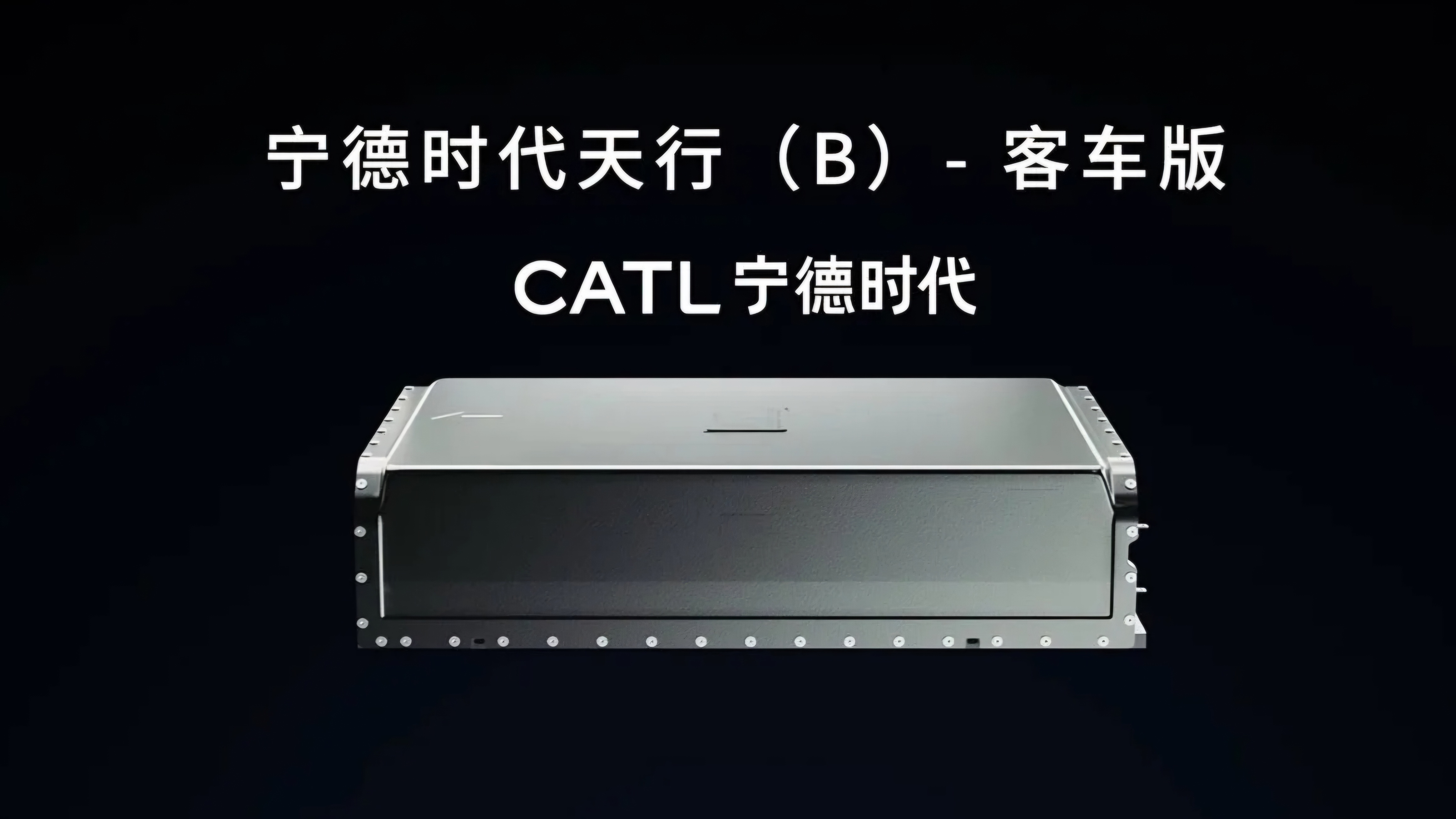 CATL stellt eine Batterie vor, die über eine Million Kilometer oder 15 Jahre hält