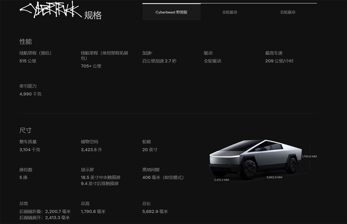 Cybertruck listed on Tesla China's website