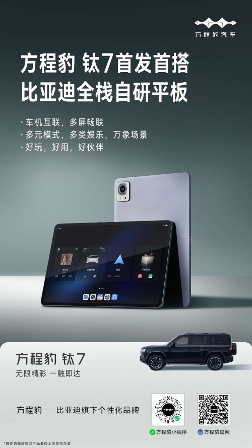 BYD's Weibo post