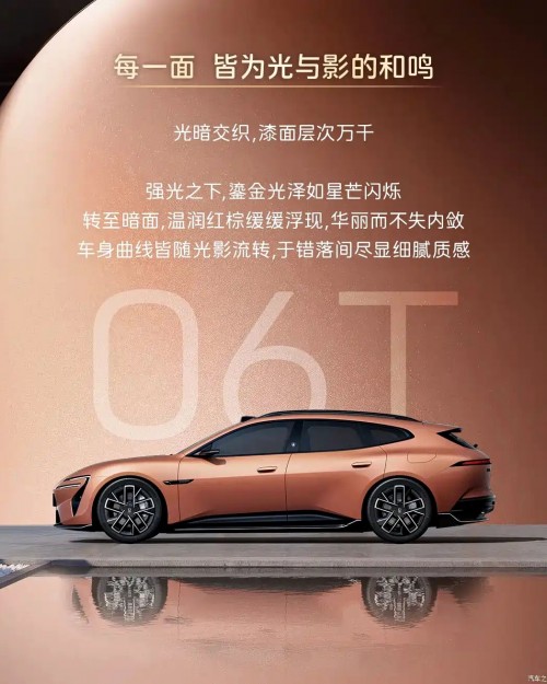 Avatr 06T - source: Avatr/Weibo