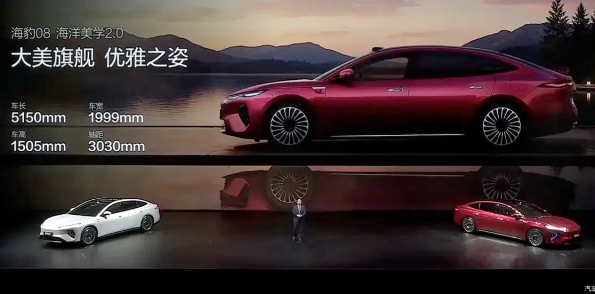 BYD Seal 08 promises <span class=