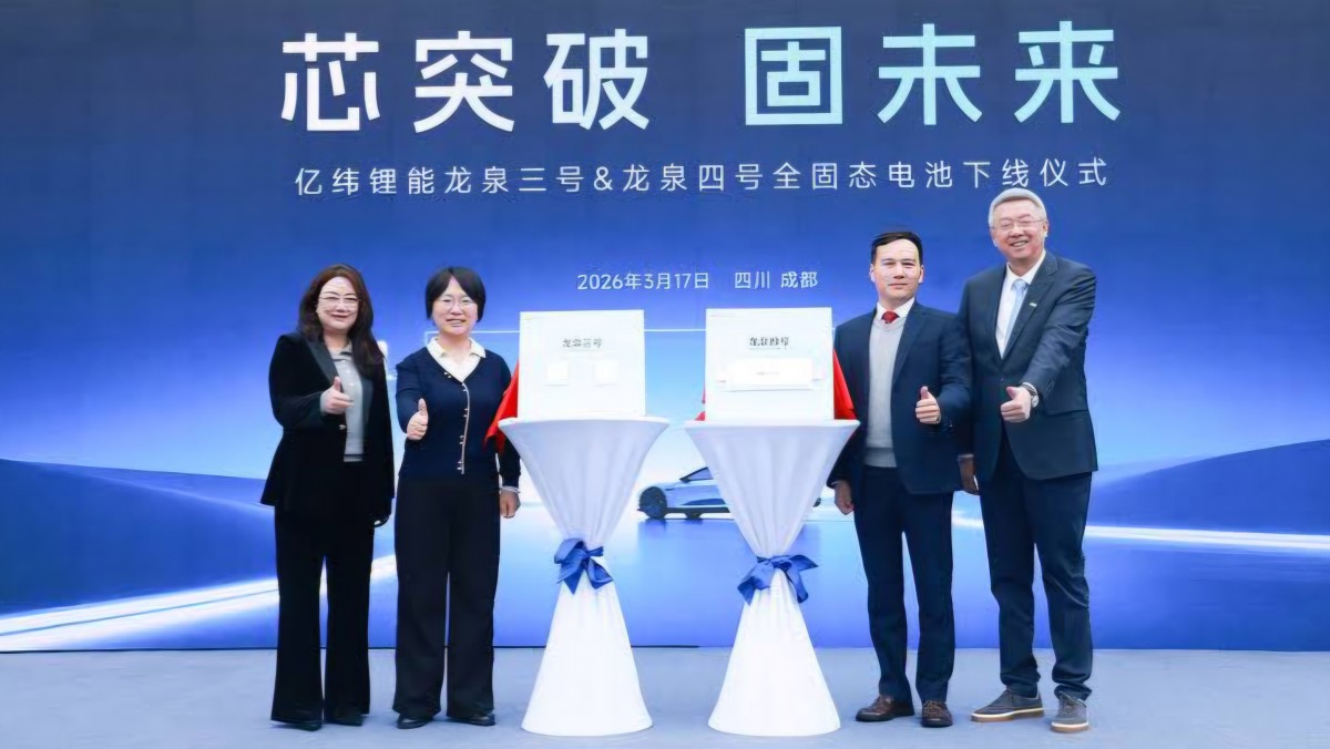 Eve Energy celebrates solid-state battery production start - source: IT Home