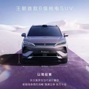 New Song Ultra EV - source: BYD