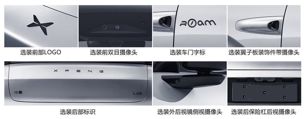 Various options for the all-new XPeng Mona L03 - source: MIIT China