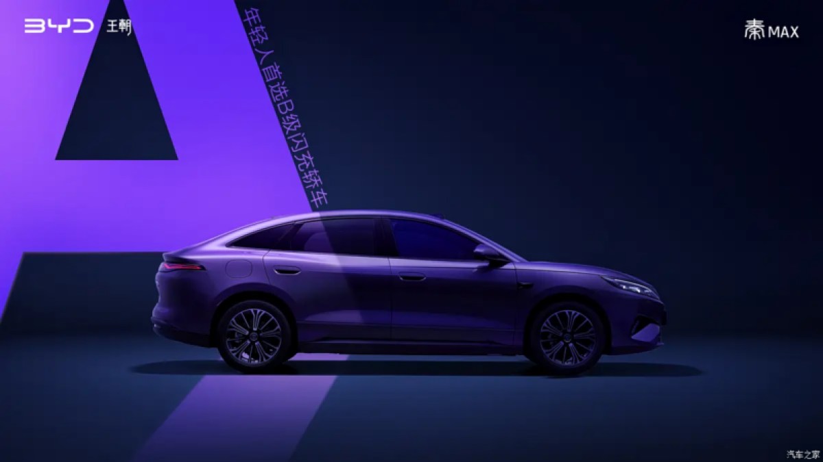 BYD targets younger drivers with new Qin Max flash-charging sedan