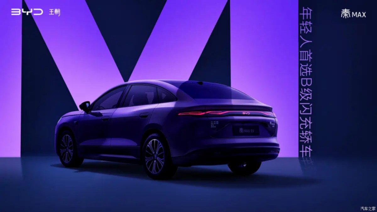 BYD targets younger drivers with new Qin Max flash-charging sedan