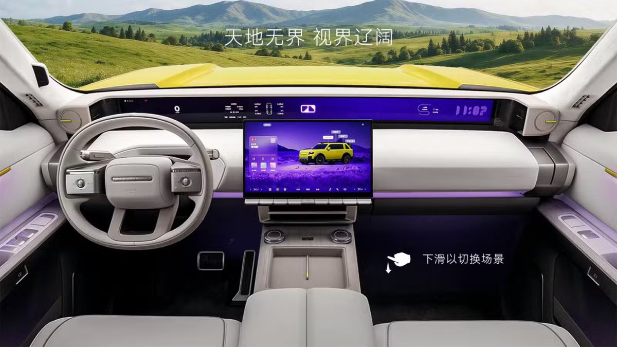 Chery and JLR reveal the upcoming Freelander 8 interior with massive screen and Huawei tech