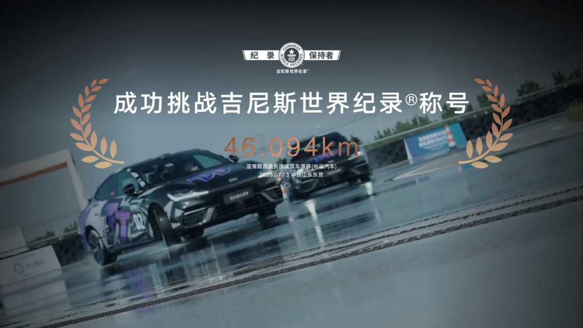 Geely’s new ultra-integrated Thunder drive unit exposes the myth of the big battery pack