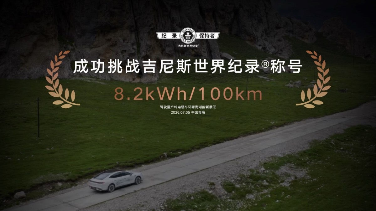 Geely’s new ultra-integrated Thunder drive unit exposes the myth of the big battery pack