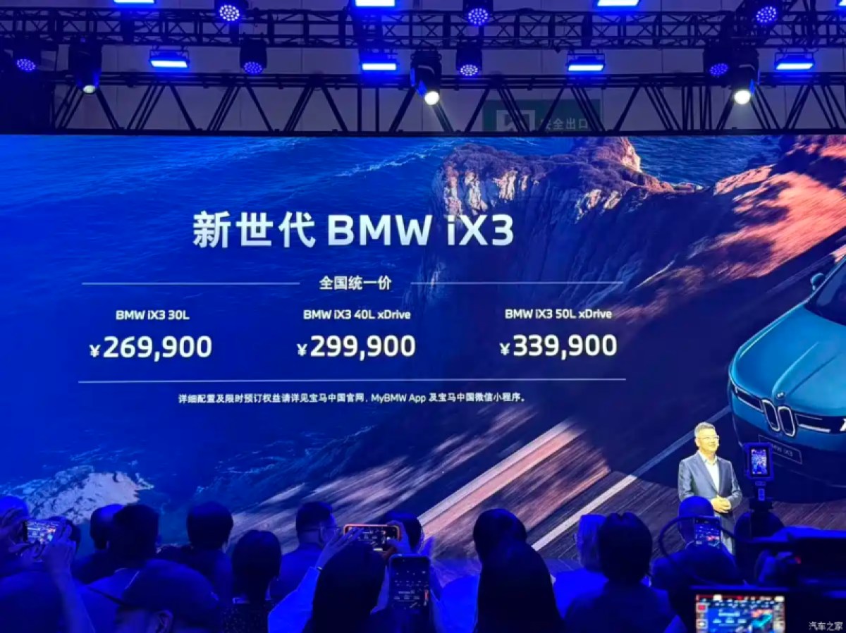 BMW reveals long-wheelbase i3 and iX3 at Chengdu Auto Show