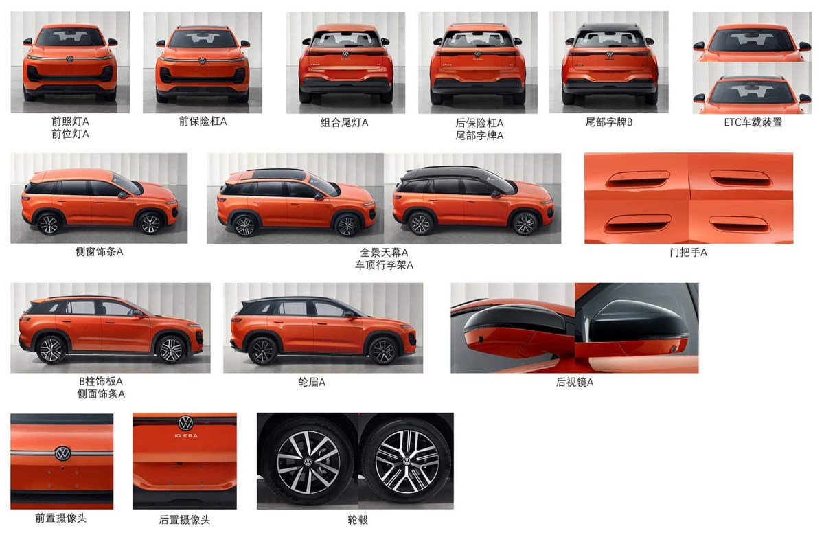 Volkswagen ID. ERA 5X revealed by MIIT - a new direction for Wolfsburg