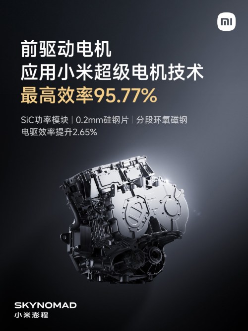 Xiaomi Skynomad N90 Max rewrites the long-distance EV rules