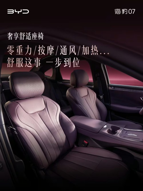 Interior of the new BYD Seal 07 reveals a grownup design