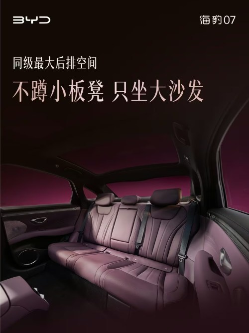 Interior of the new BYD Seal 07 reveals a grownup design