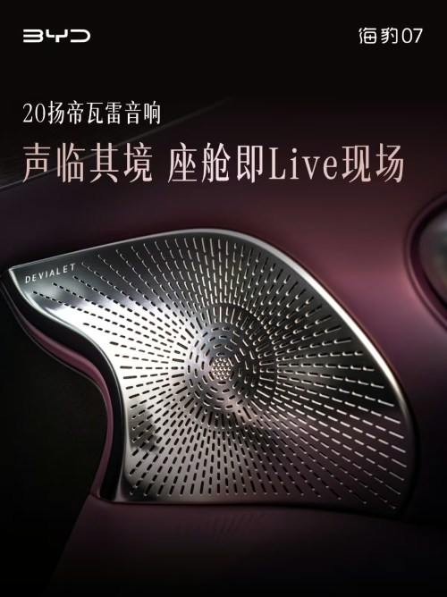 Interior of the new BYD Seal 07 reveals a grownup design