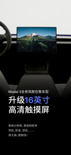 Tesla Model 3 upgrades in China