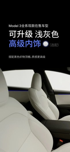 Tesla Model 3 upgrades in China