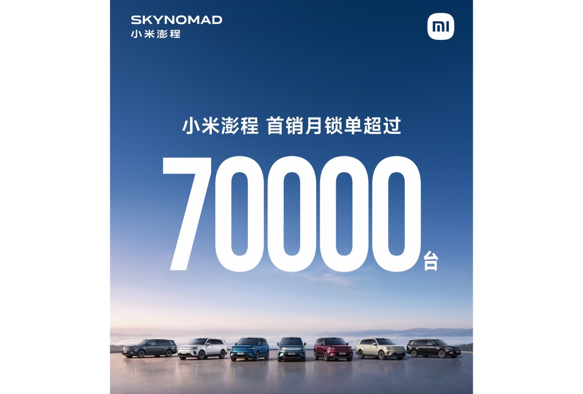 Xiaomi's SkyNomad lineup secures 70,000 locked-in orders in one month