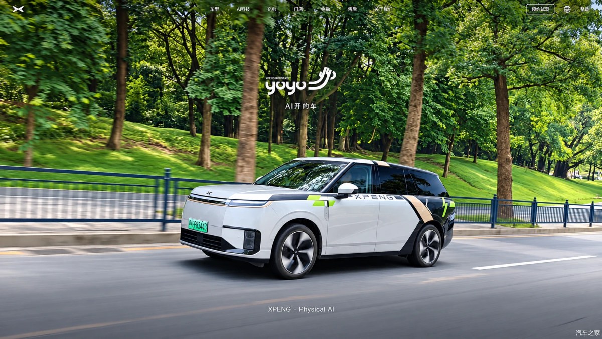 Xpeng's Yoyo robotaxi service goes live